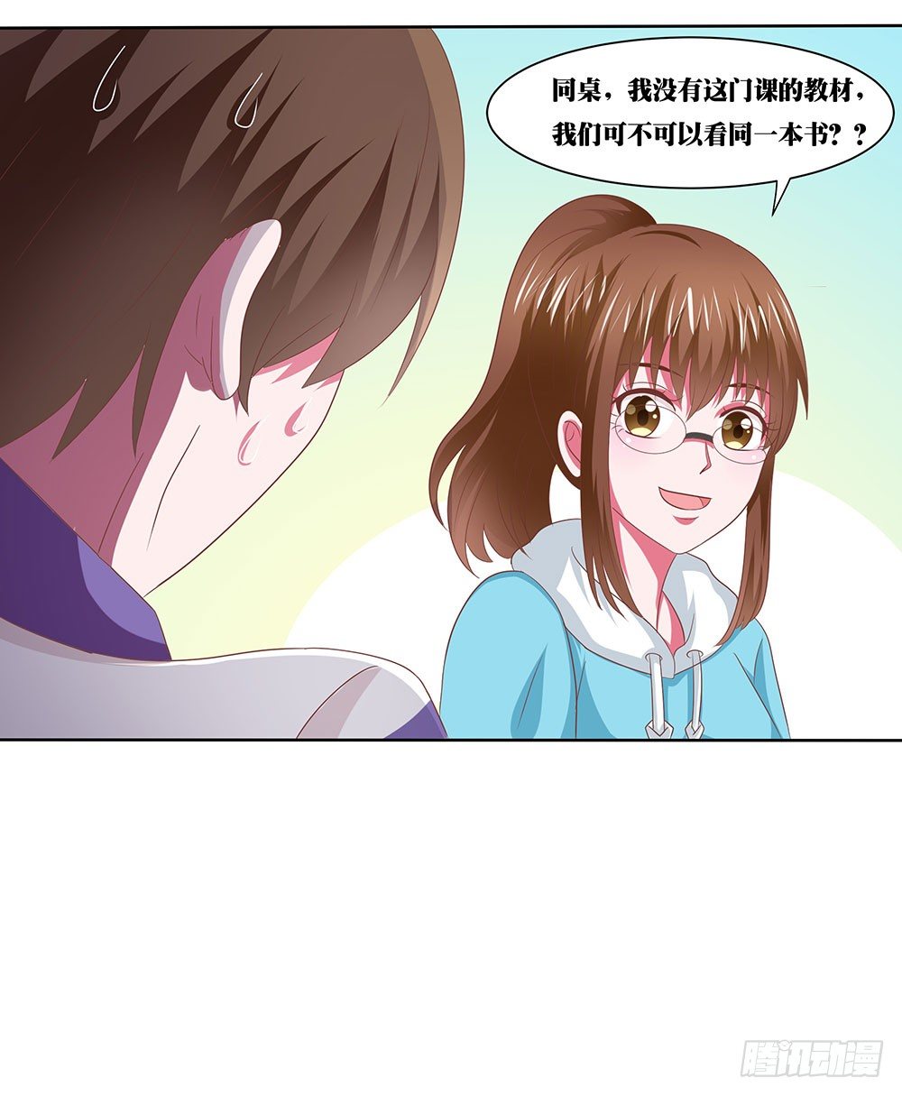 第49章：愉快的校园生活(1/2)-第49话