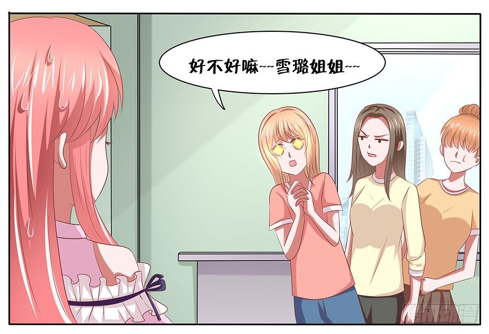 第51章：再设阴谋(1/2)-第51话