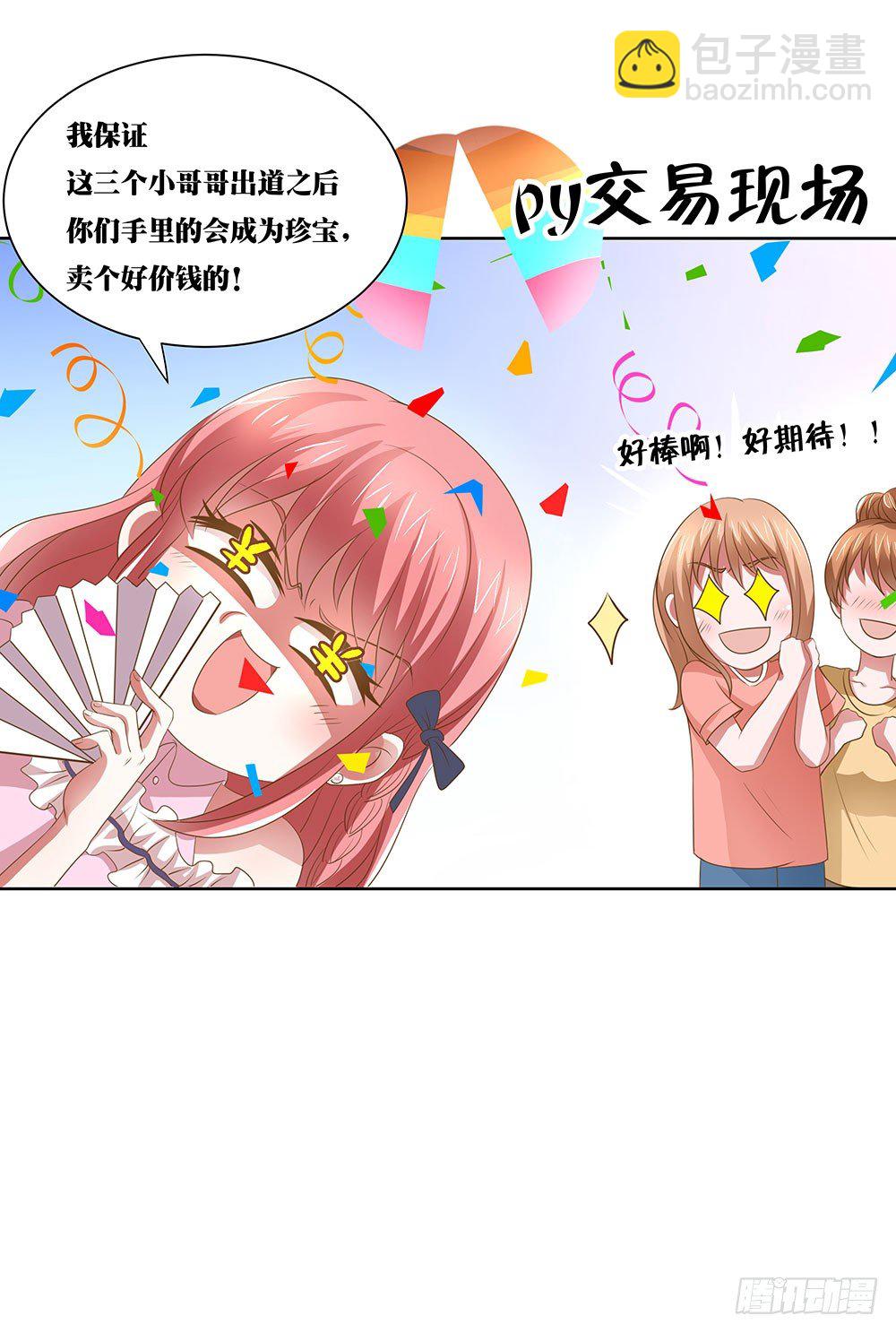 第51章：再设阴谋(1/2)-第51话