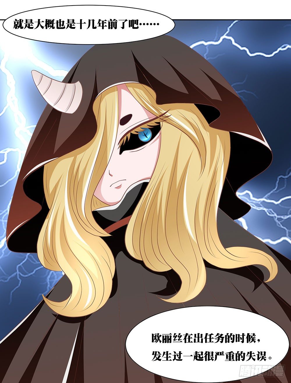 第53章：名侦探登场(1/2)-第53话