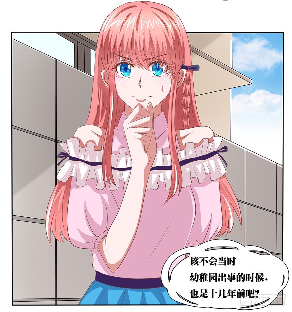 第53章：名侦探登场(1/2)-第53话