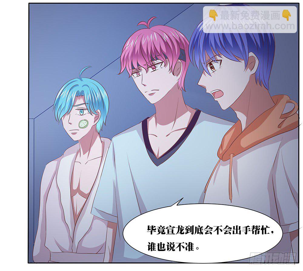 第55章：例行探班(1/2)-第55话