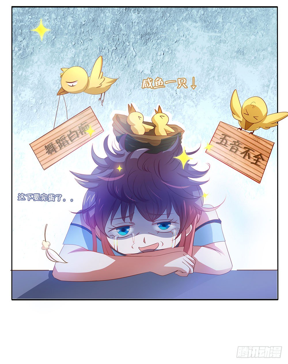 第55章：例行探班(1/2)-第55话