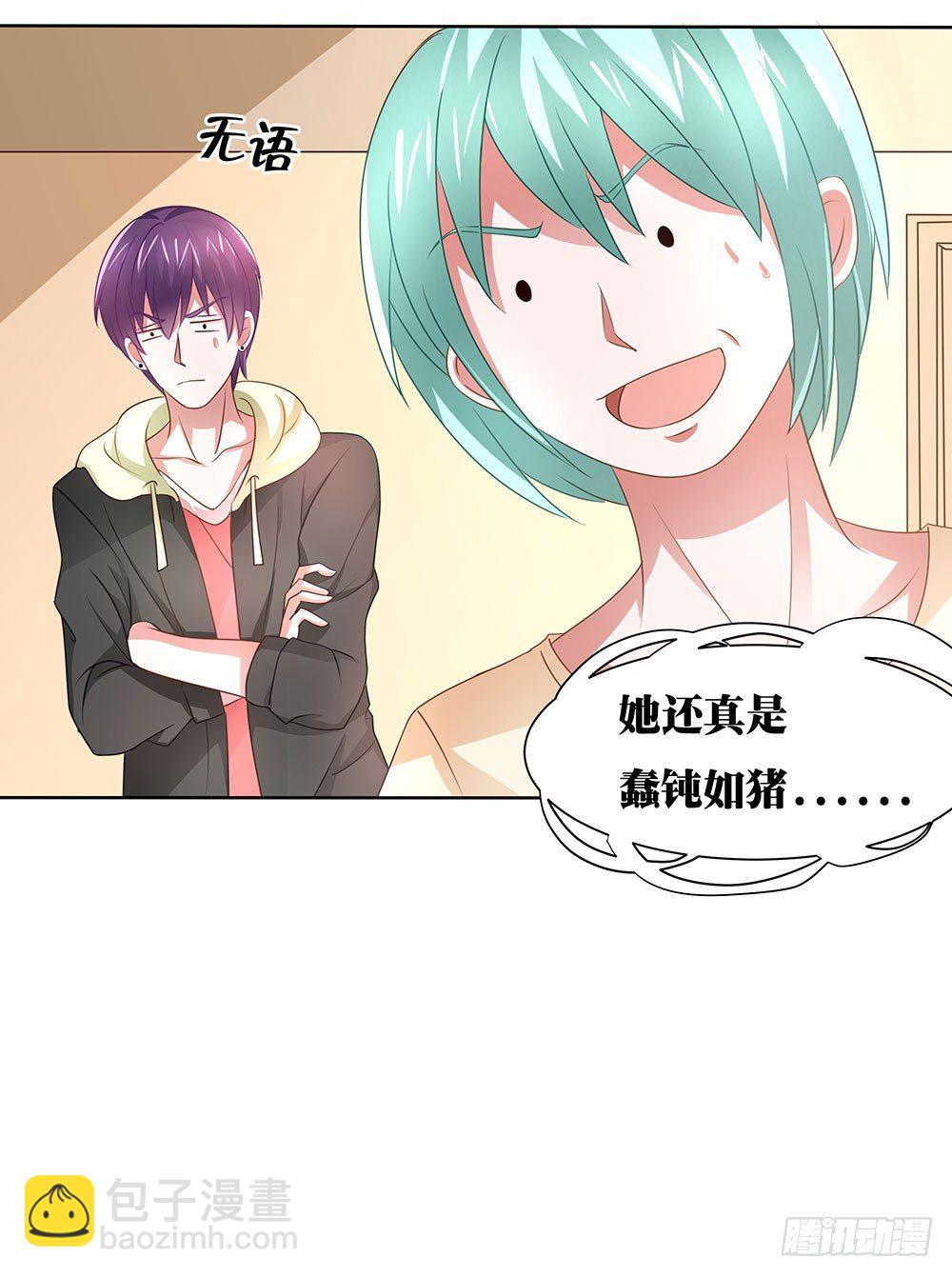 第57章：与郎共舞(1/2)-第57话