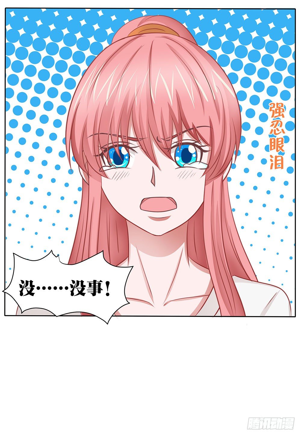 第57章：与郎共舞(1/2)-第57话