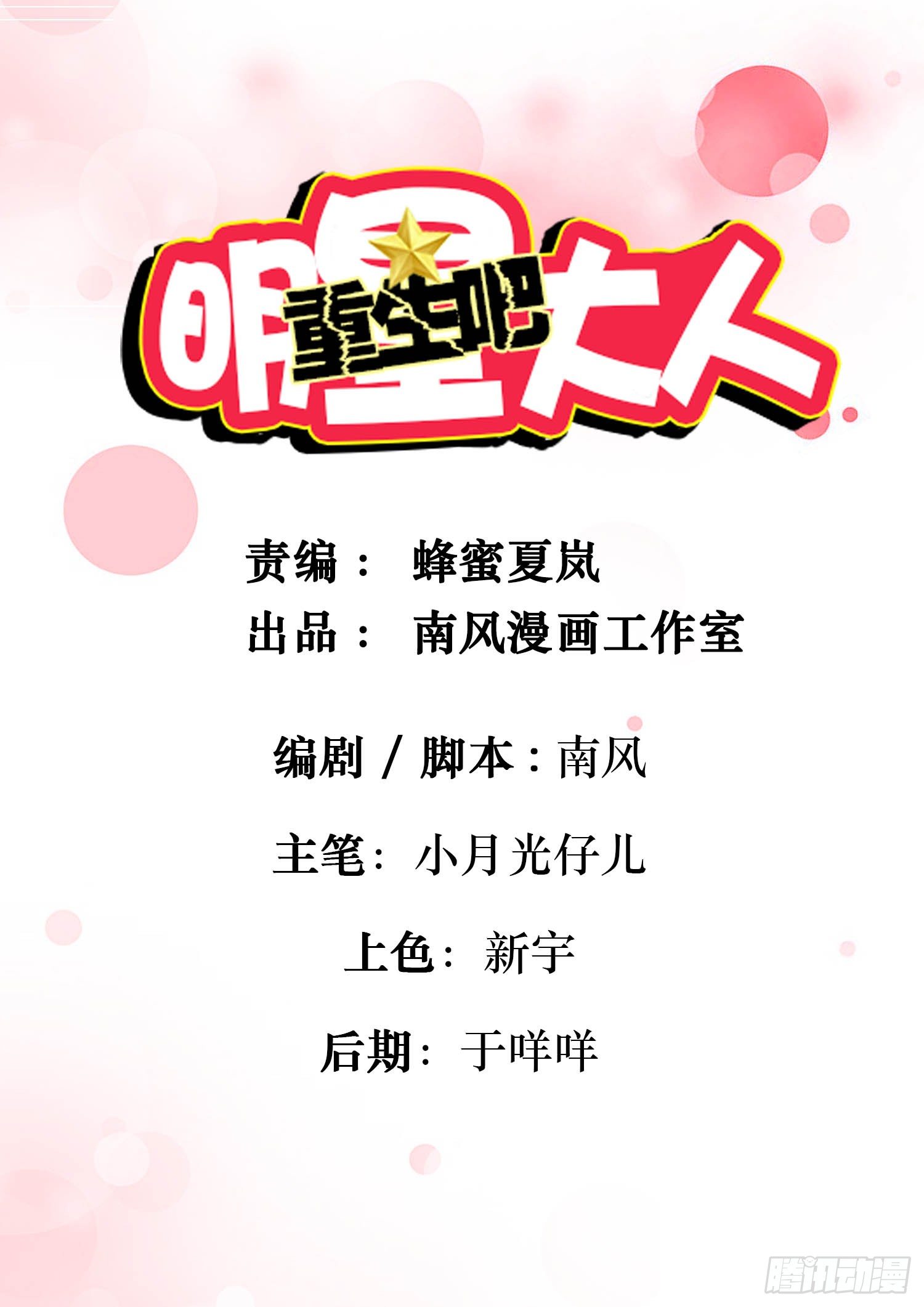 第007章：罪孽-第7话