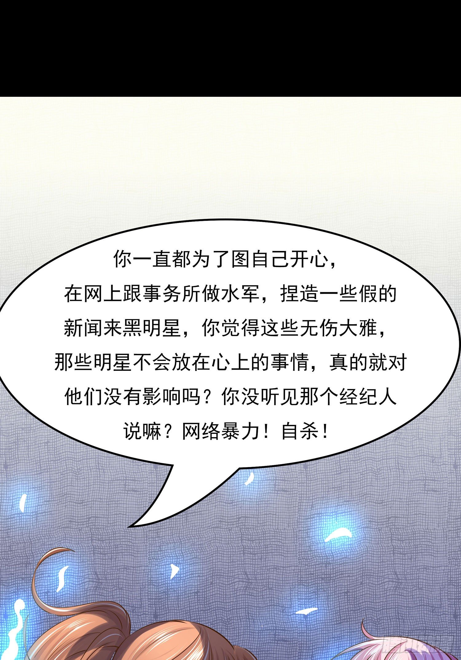 第007章：罪孽-第7话