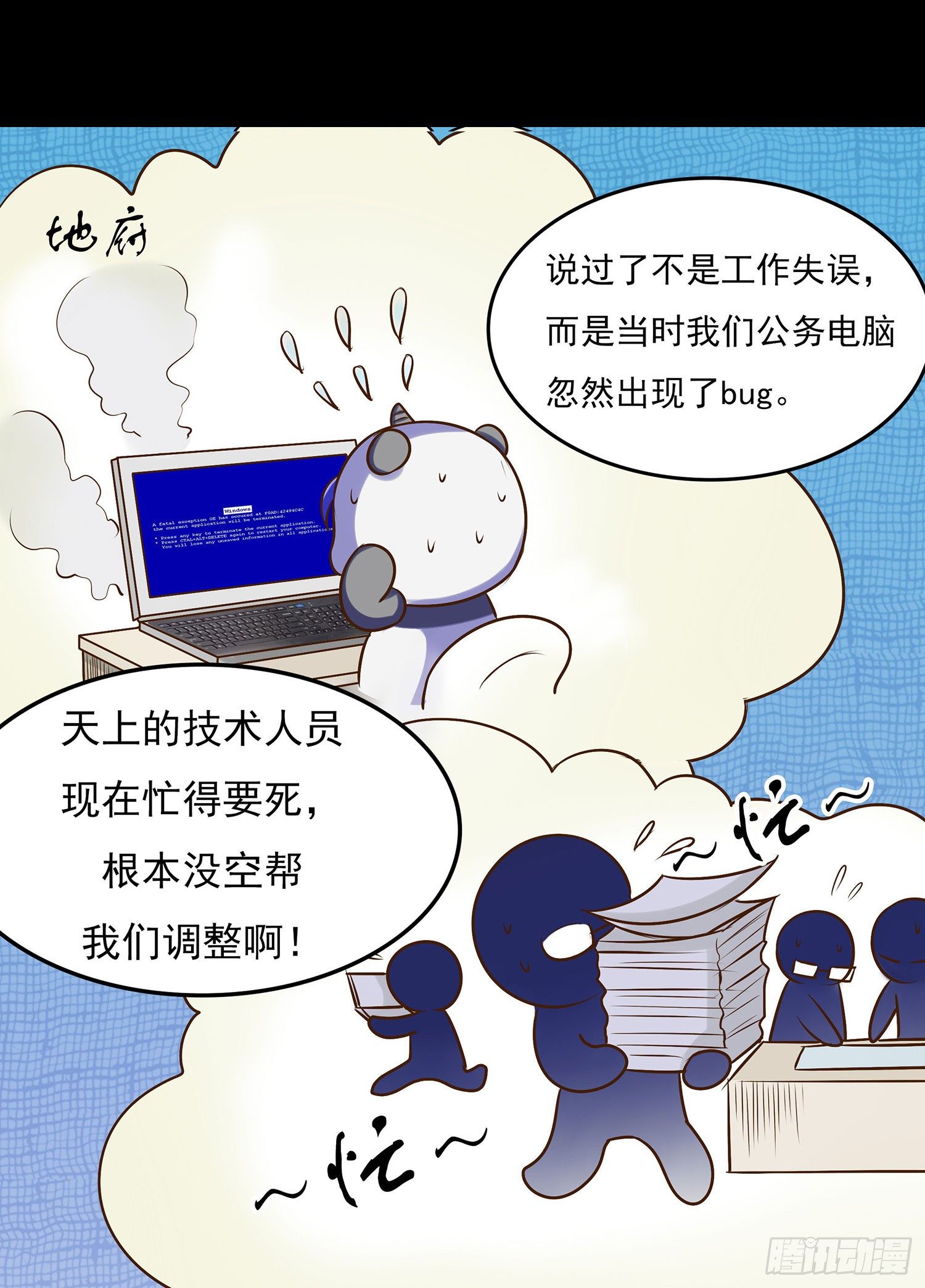 第007章：罪孽-第7话