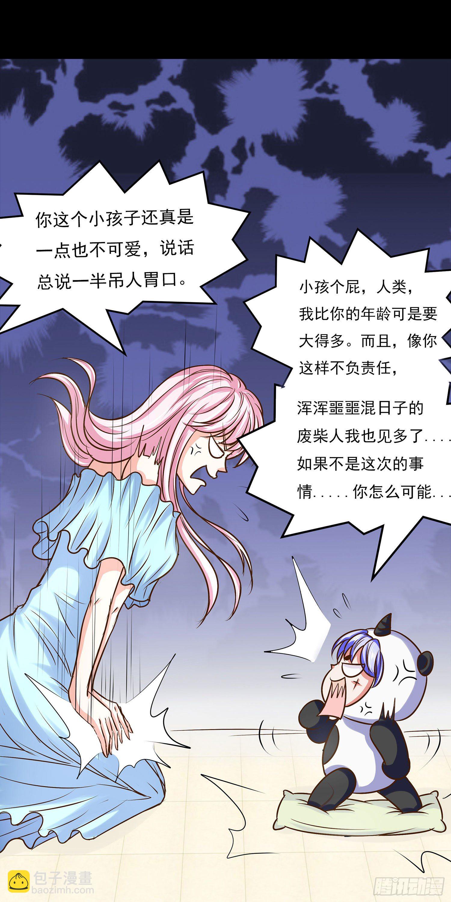 第007章：罪孽-第7话