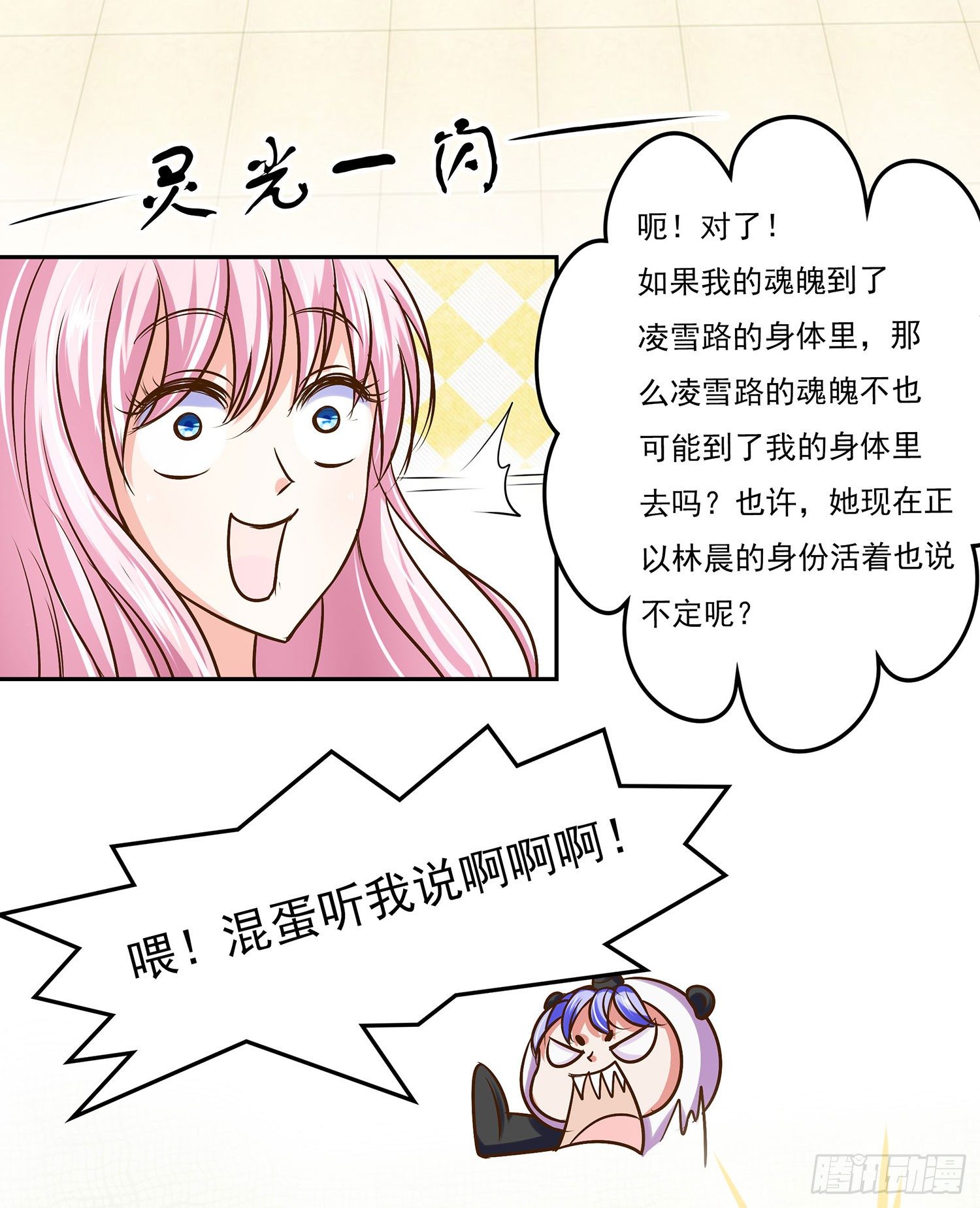 第007章：罪孽-第7话