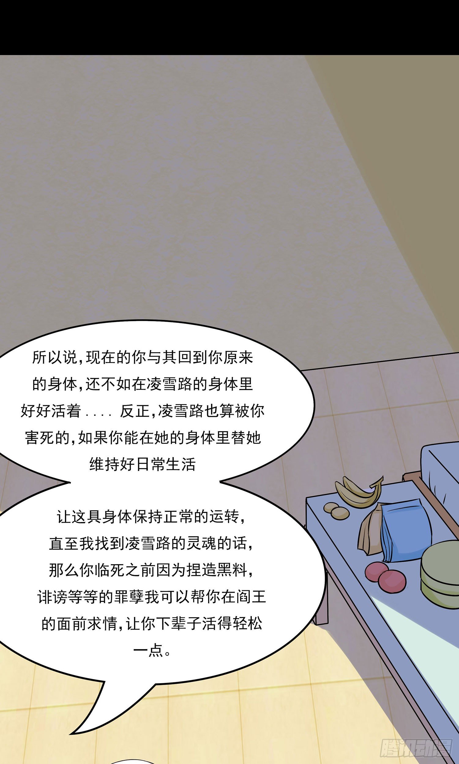 第007章：罪孽-第7话