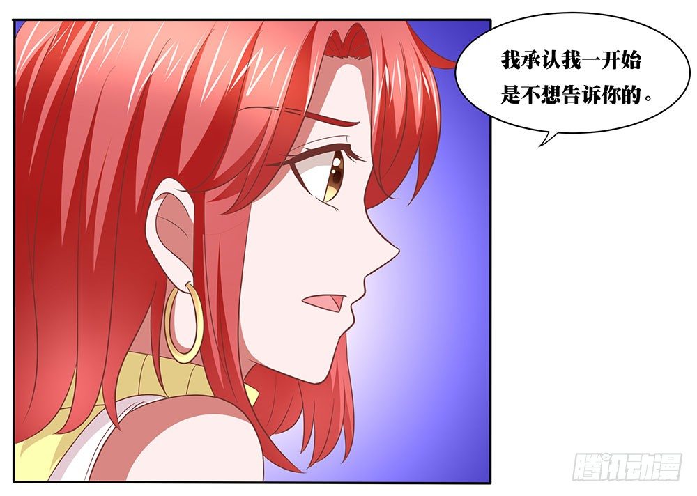 第61章：命运的抉择-第61话