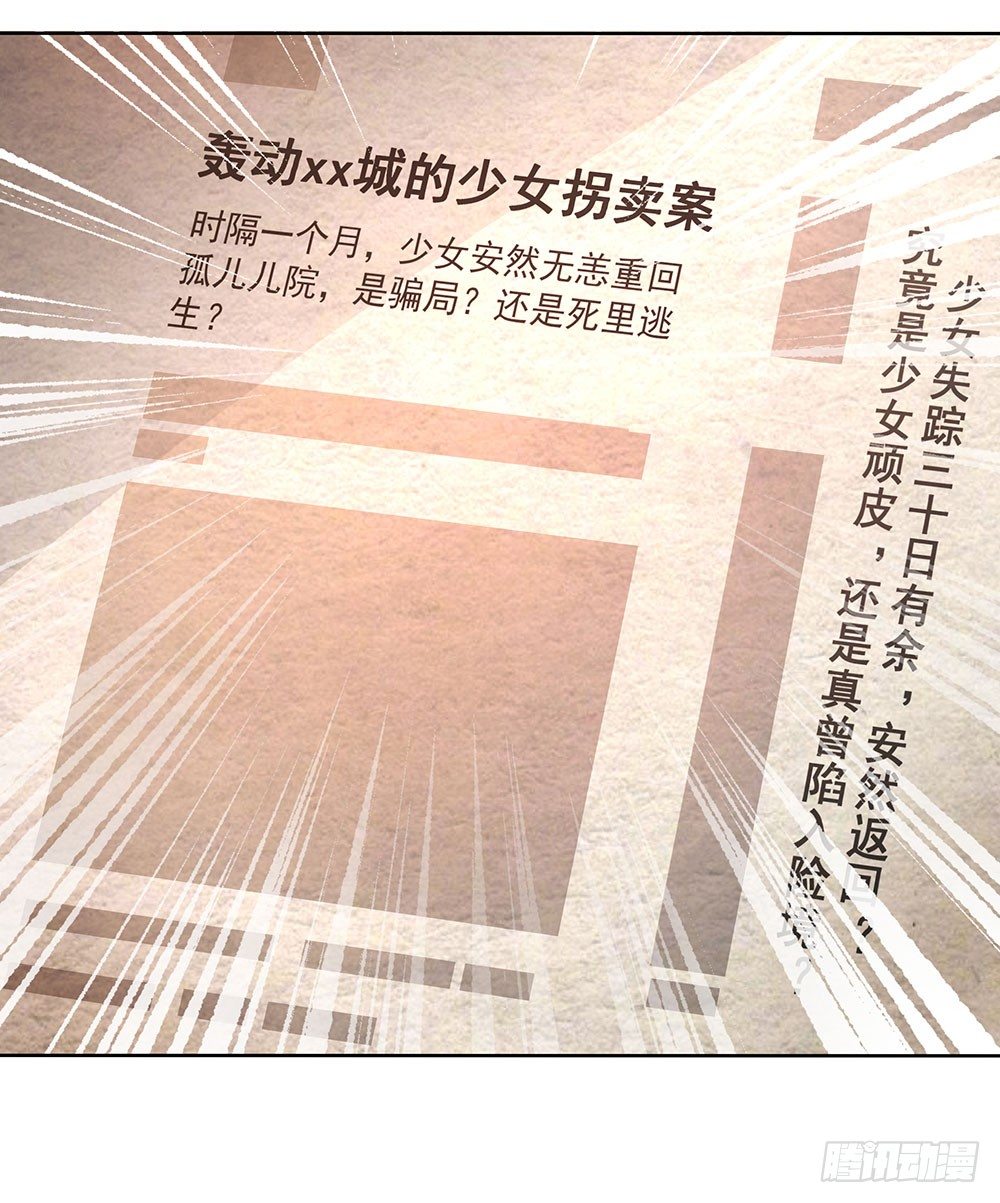 第61章：命运的抉择-第61话