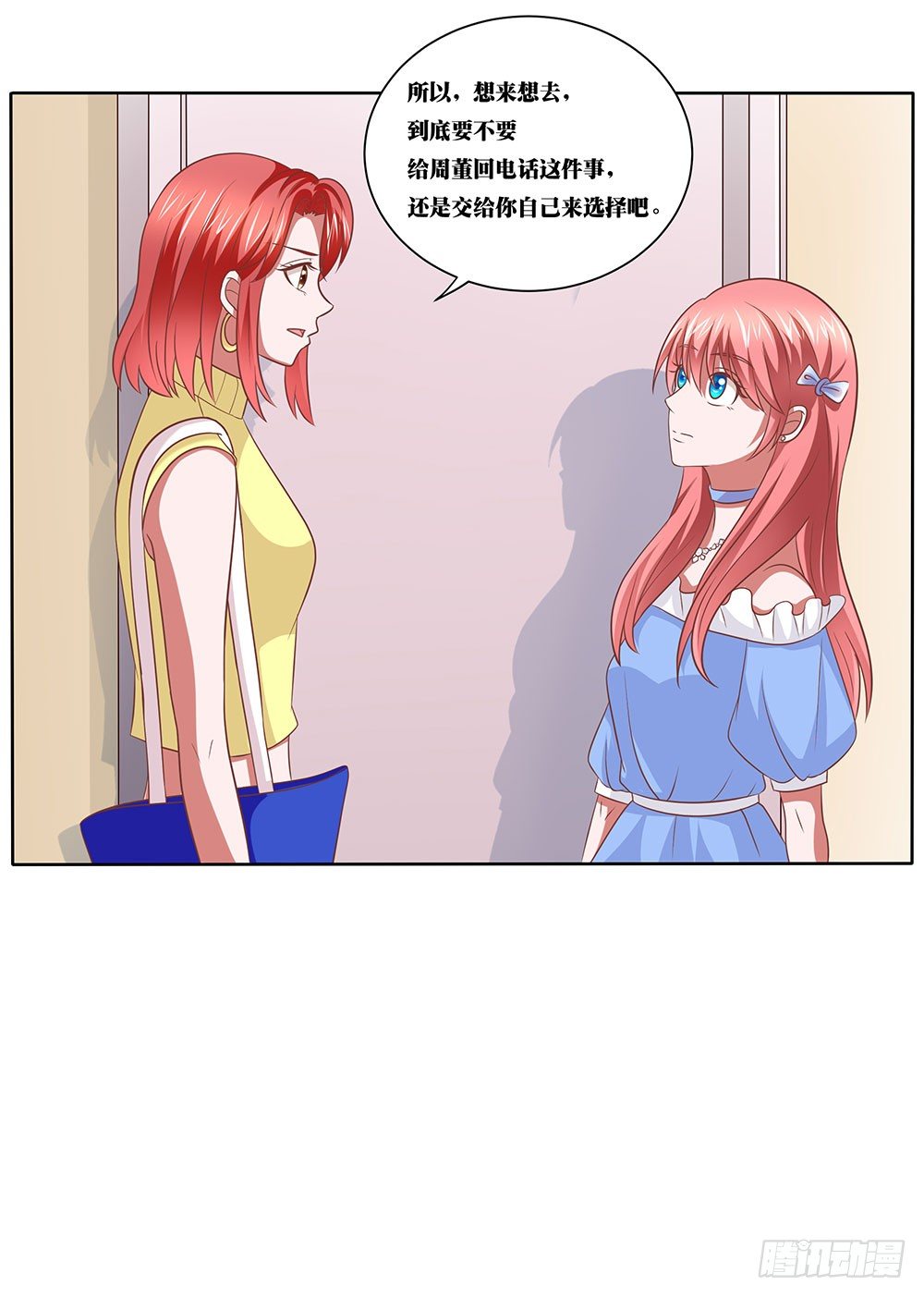 第61章：命运的抉择-第61话