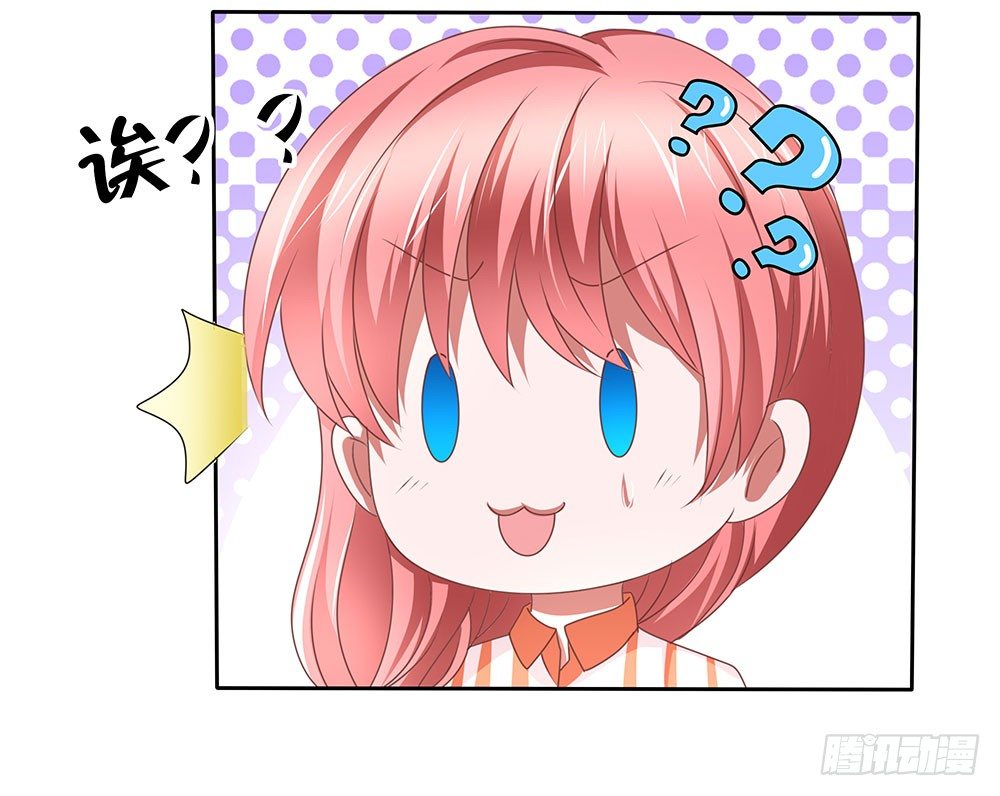 第63章：初见萝莉-第63话