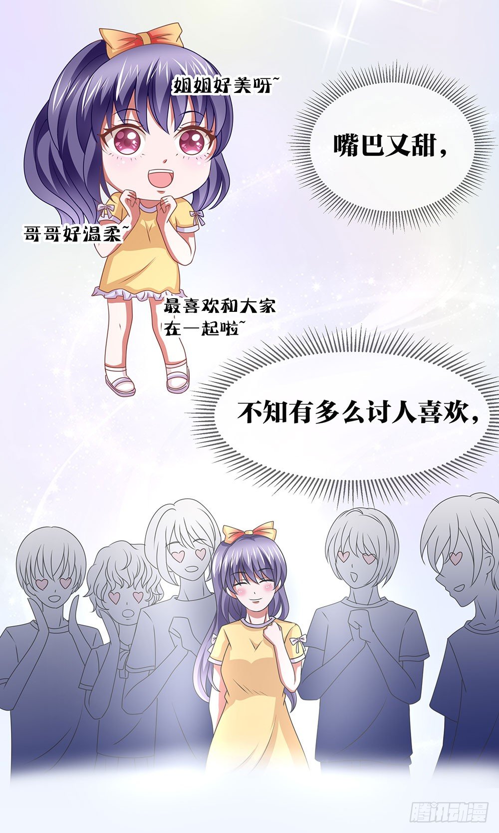 第65章：&ldquo;天使&rdquo;萝莉-第65话