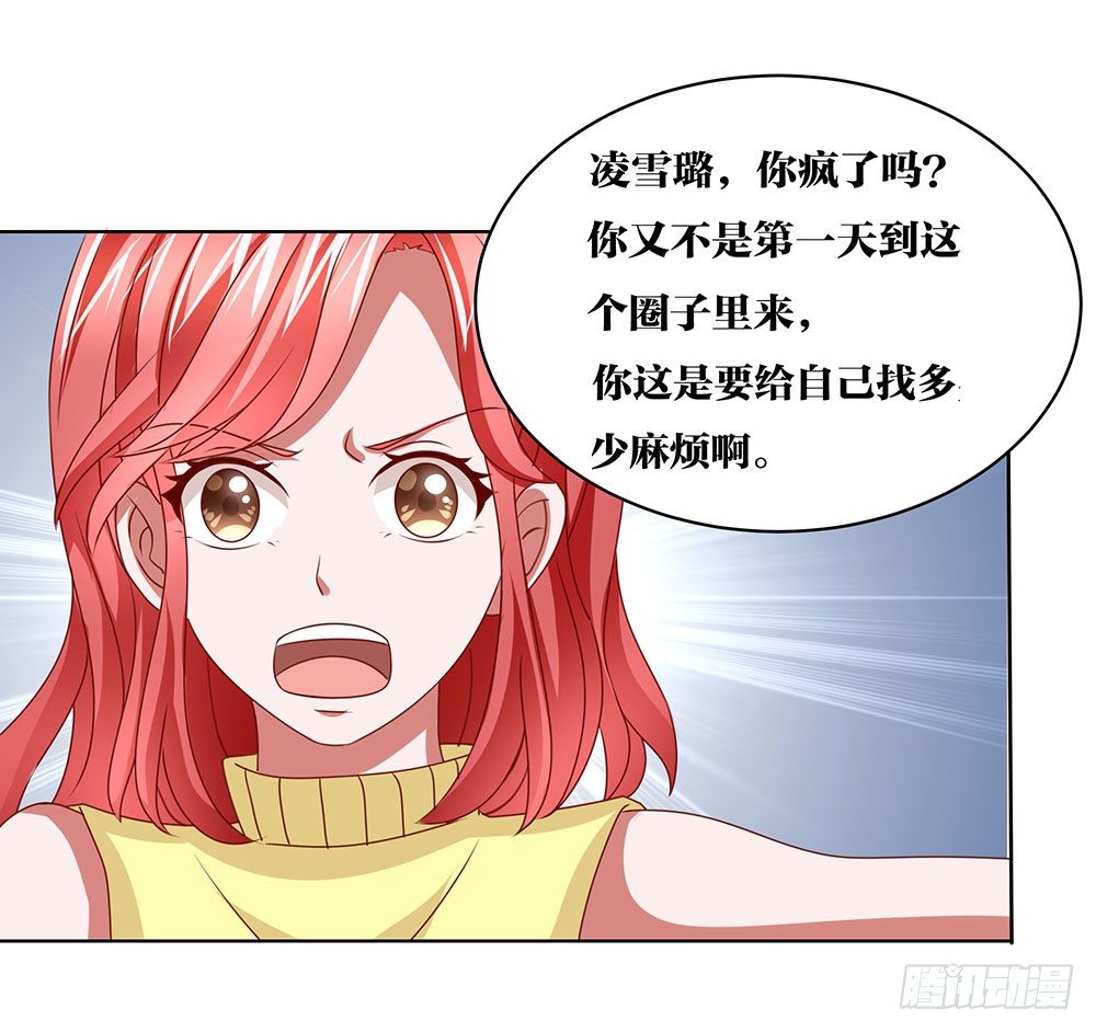 第65章：&ldquo;天使&rdquo;萝莉-第65话