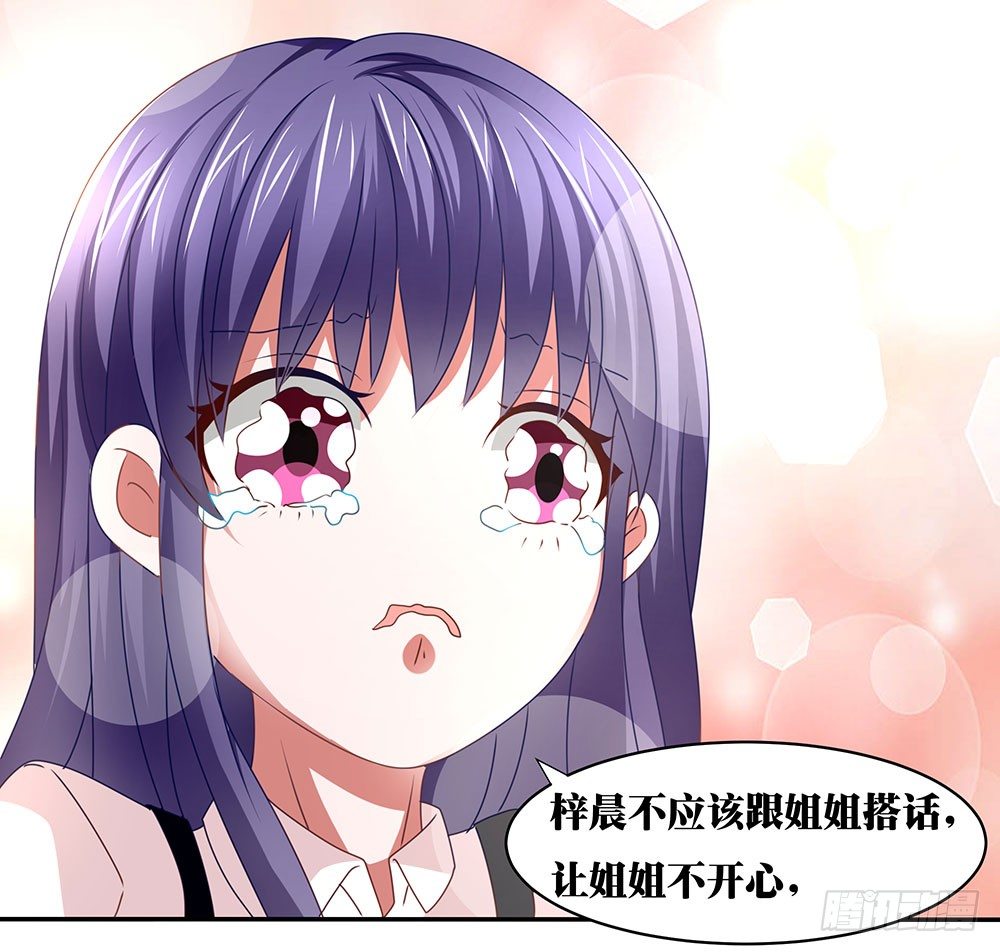 第65章：&ldquo;天使&rdquo;萝莉-第65话