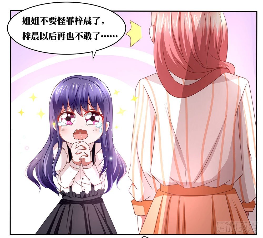 第65章：&ldquo;天使&rdquo;萝莉-第65话