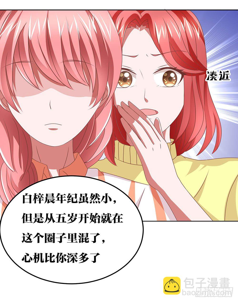 第65章：&ldquo;天使&rdquo;萝莉-第65话