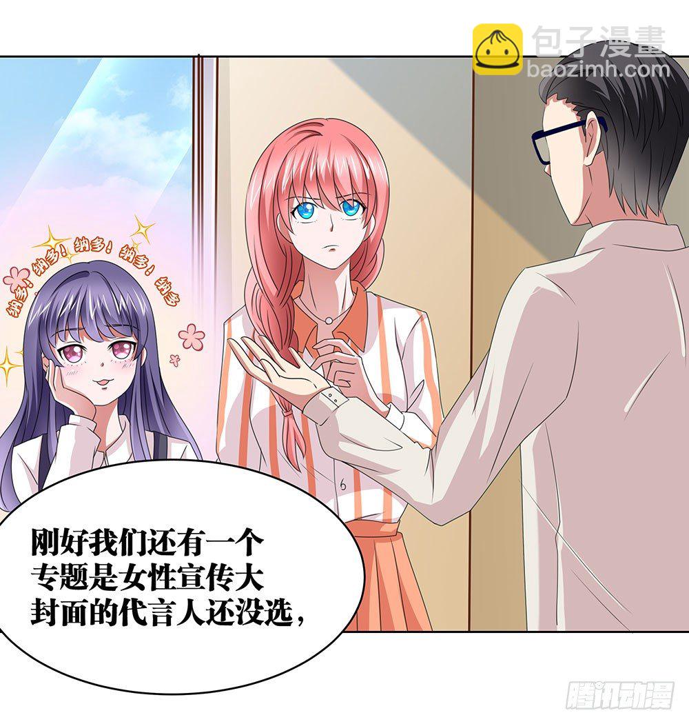 第67章：各出手段-第67话