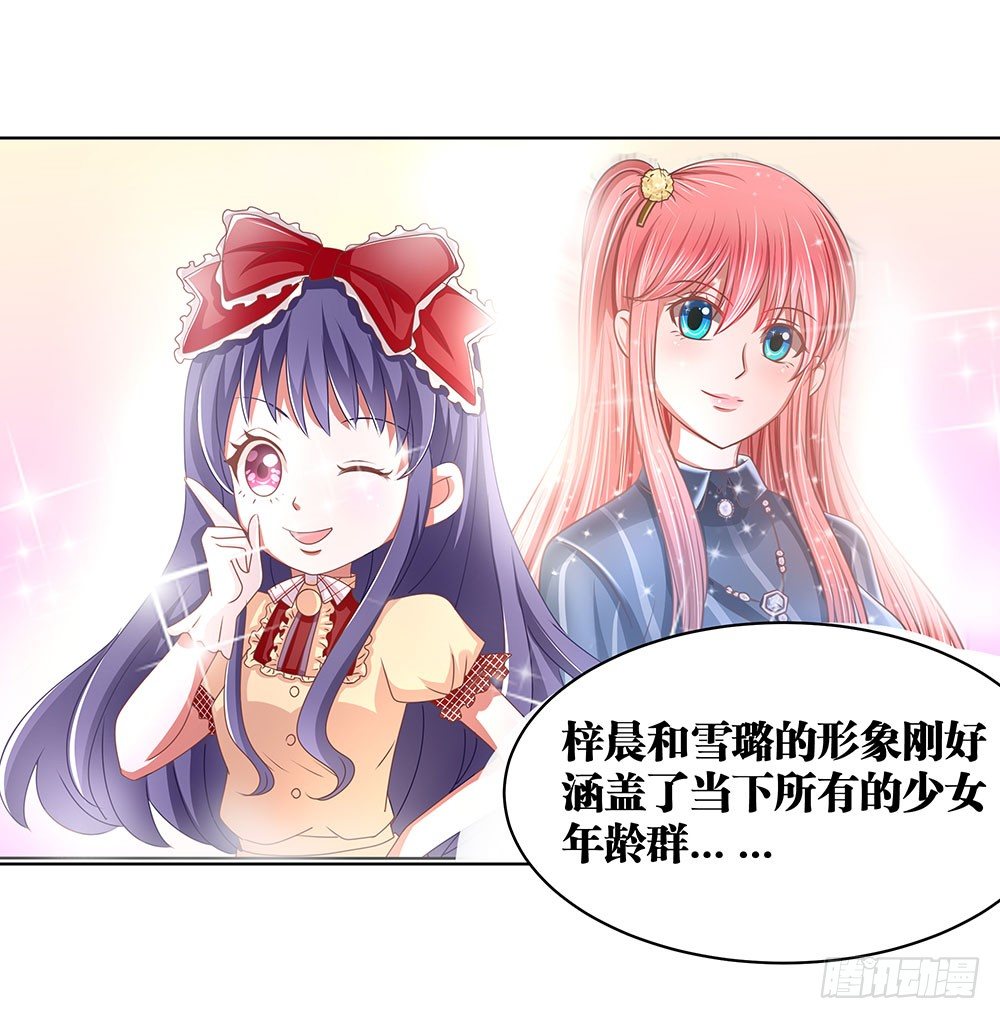 第67章：各出手段-第67话