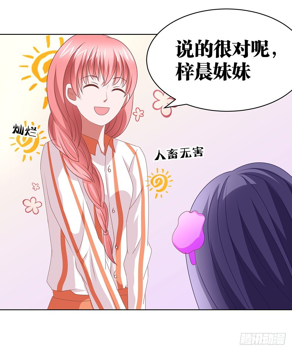 第67章：各出手段-第67话