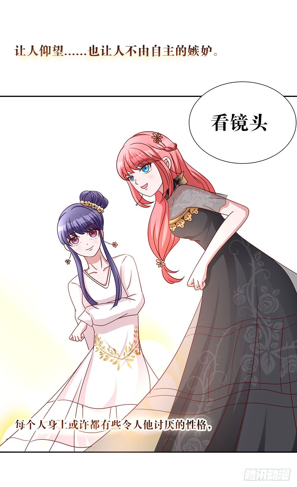 第69章：明星的责任心-第69话