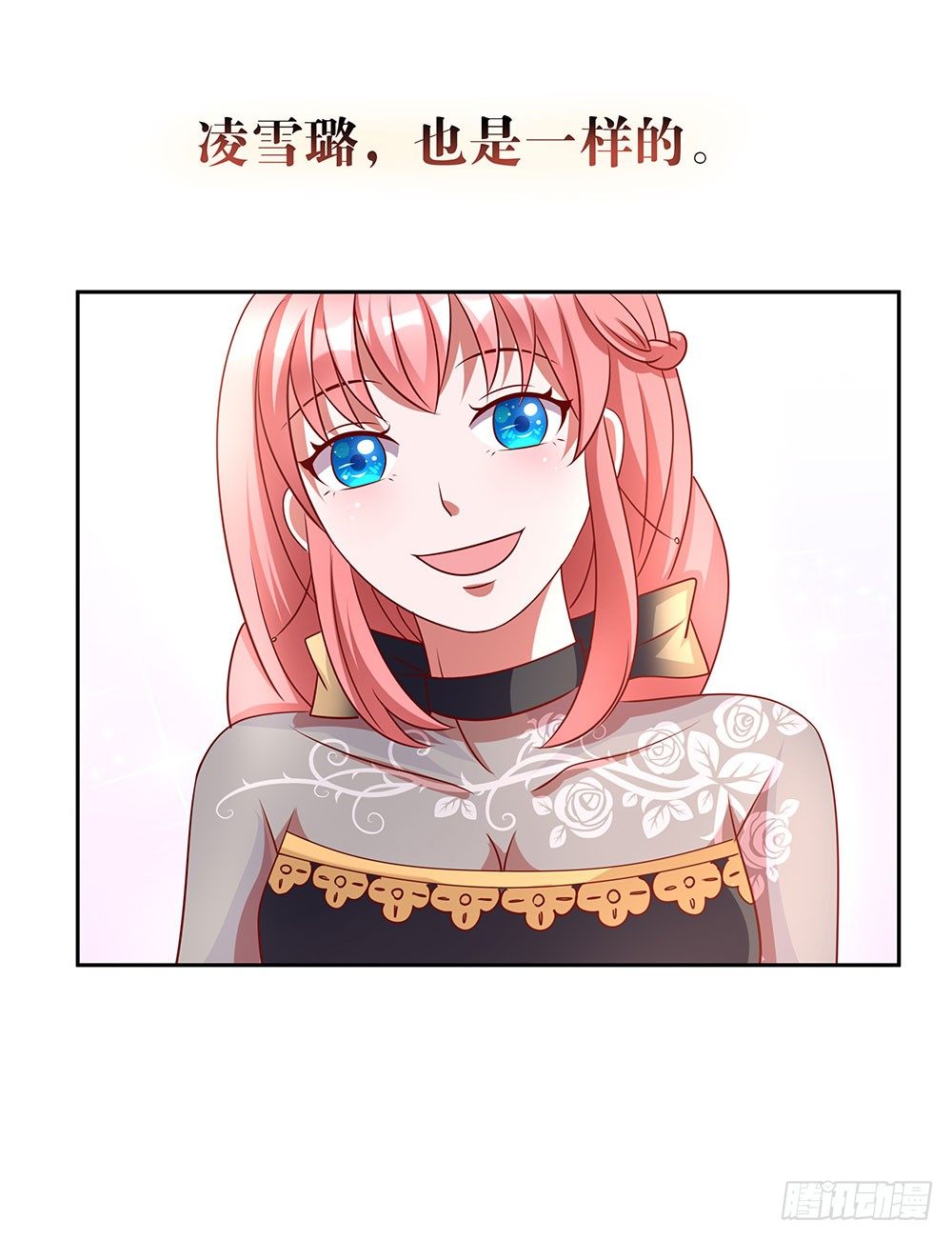 第69章：明星的责任心-第69话