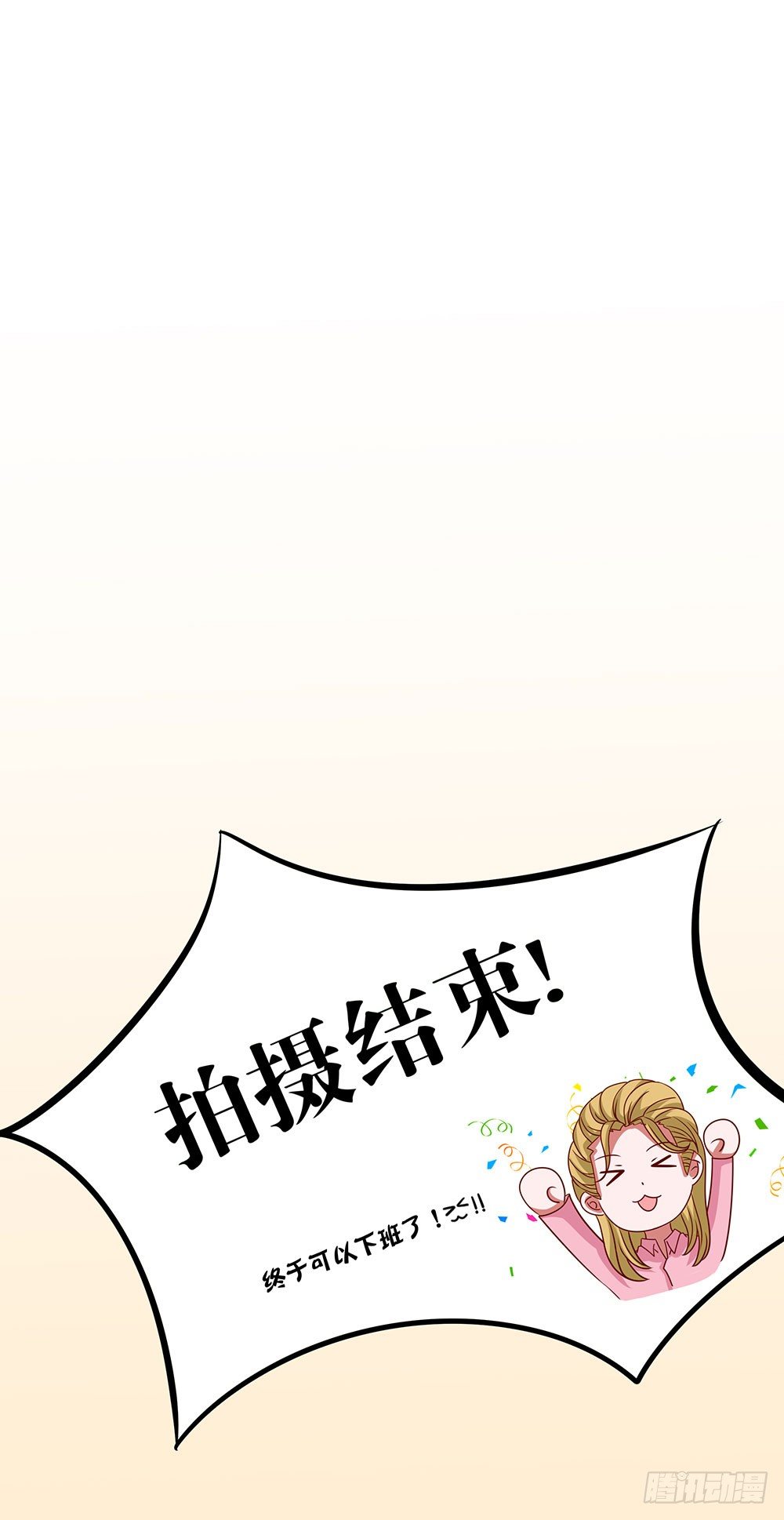 第69章：明星的责任心-第69话