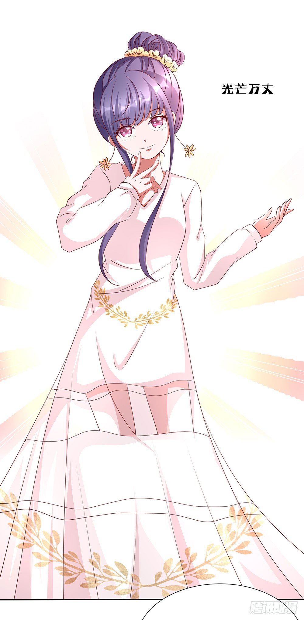 第69章：明星的责任心-第69话