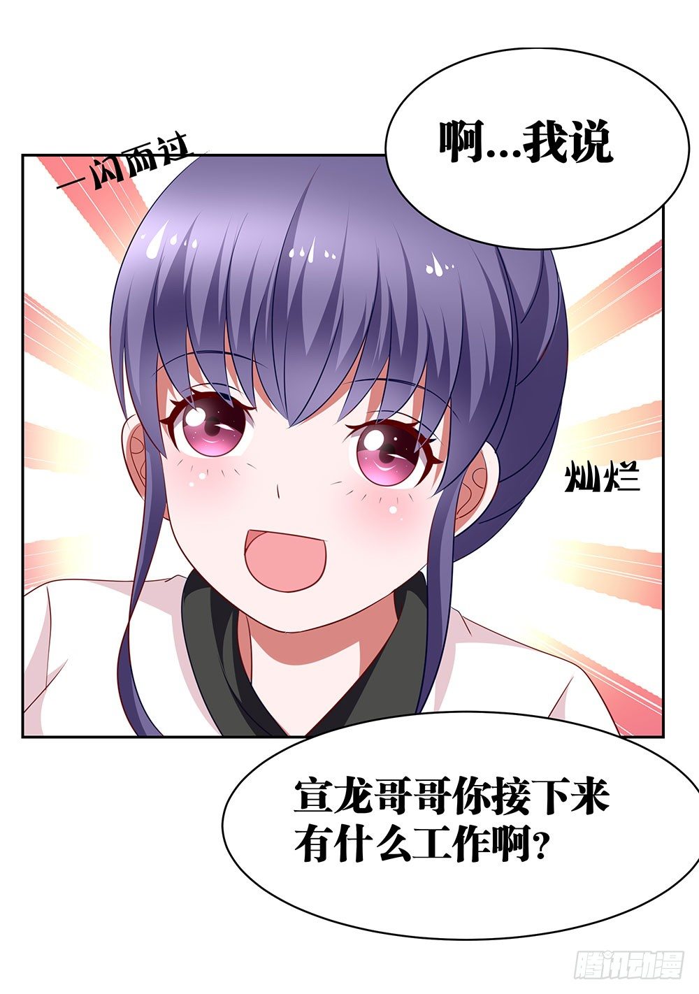 第71章：莫欺年少-第71话