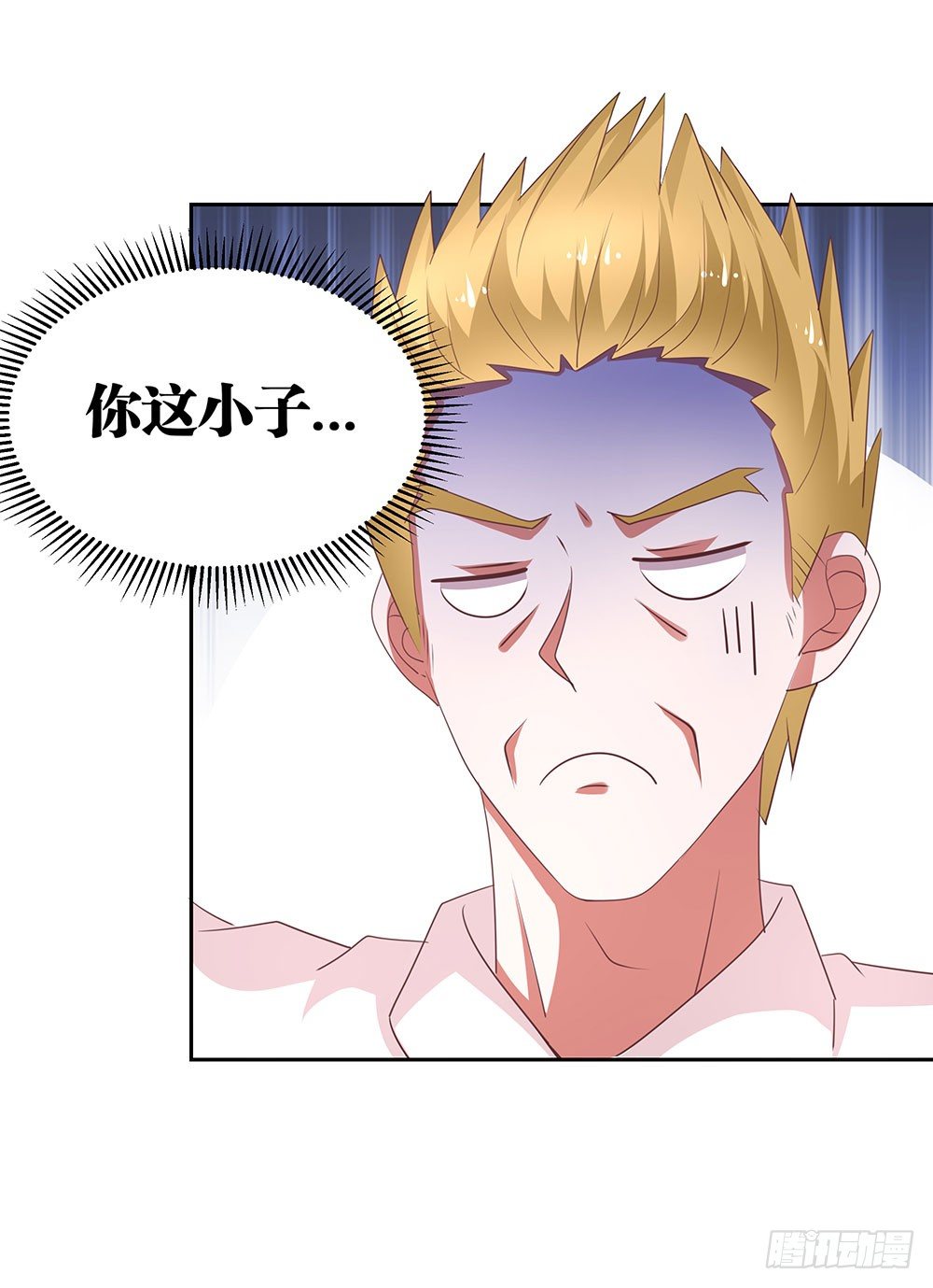 第71章：莫欺年少-第71话