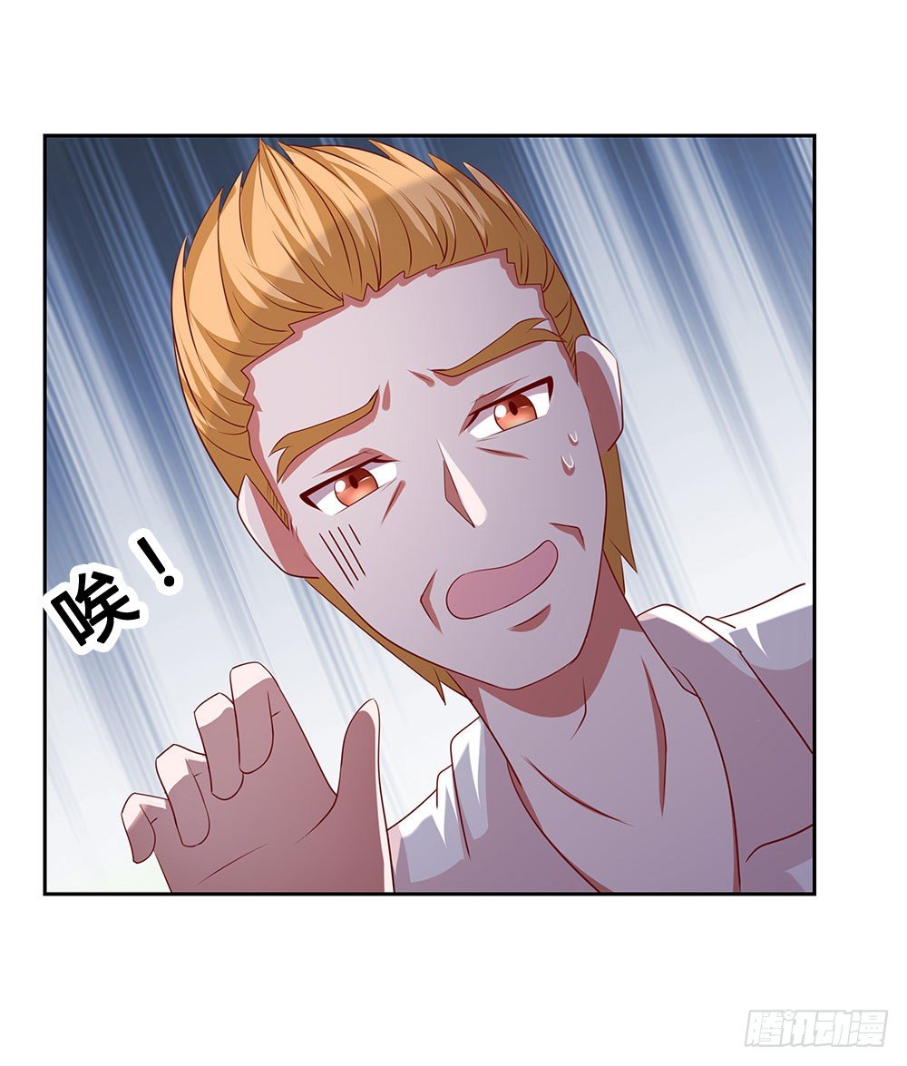 第71章：莫欺年少-第71话