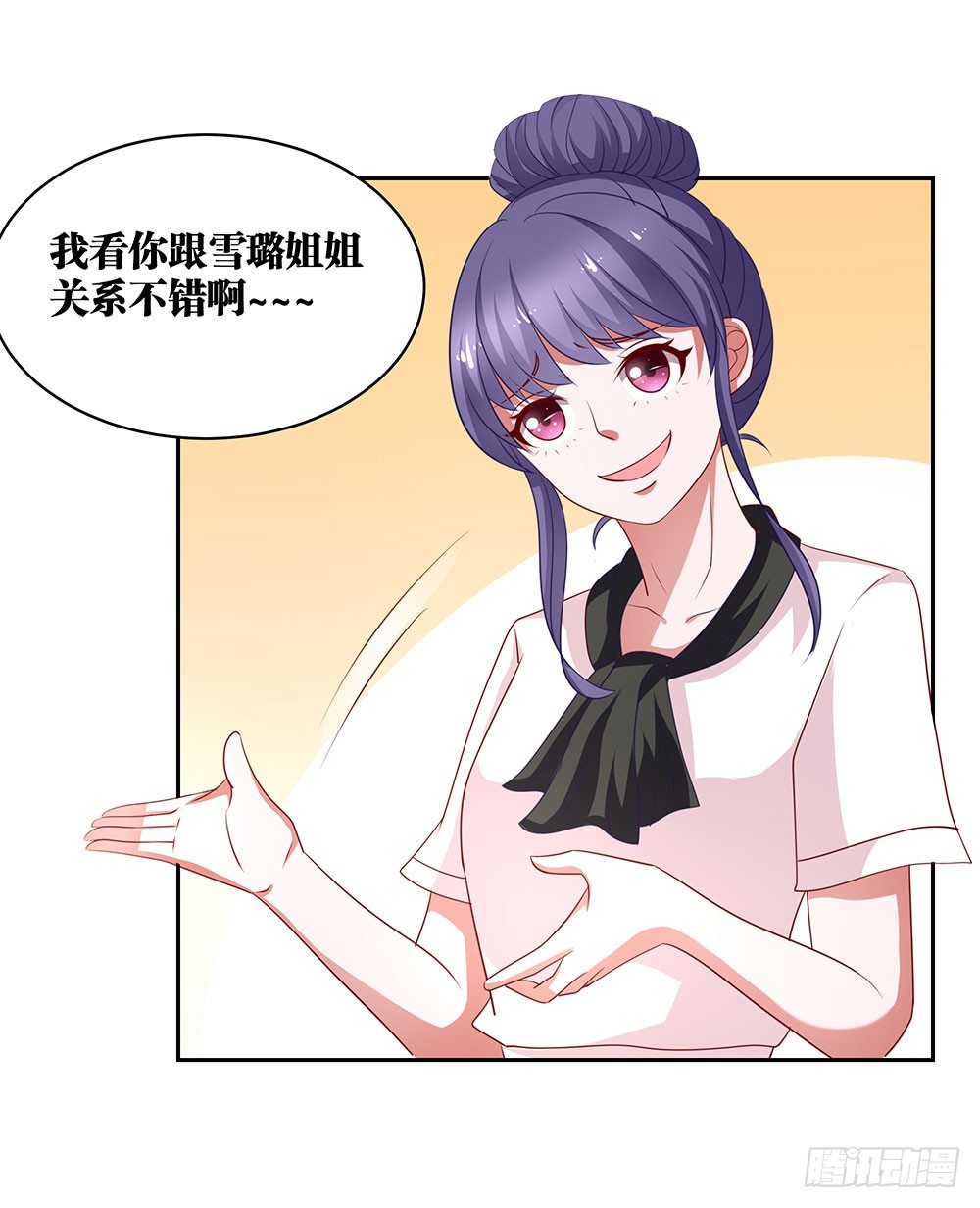 第71章：莫欺年少-第71话