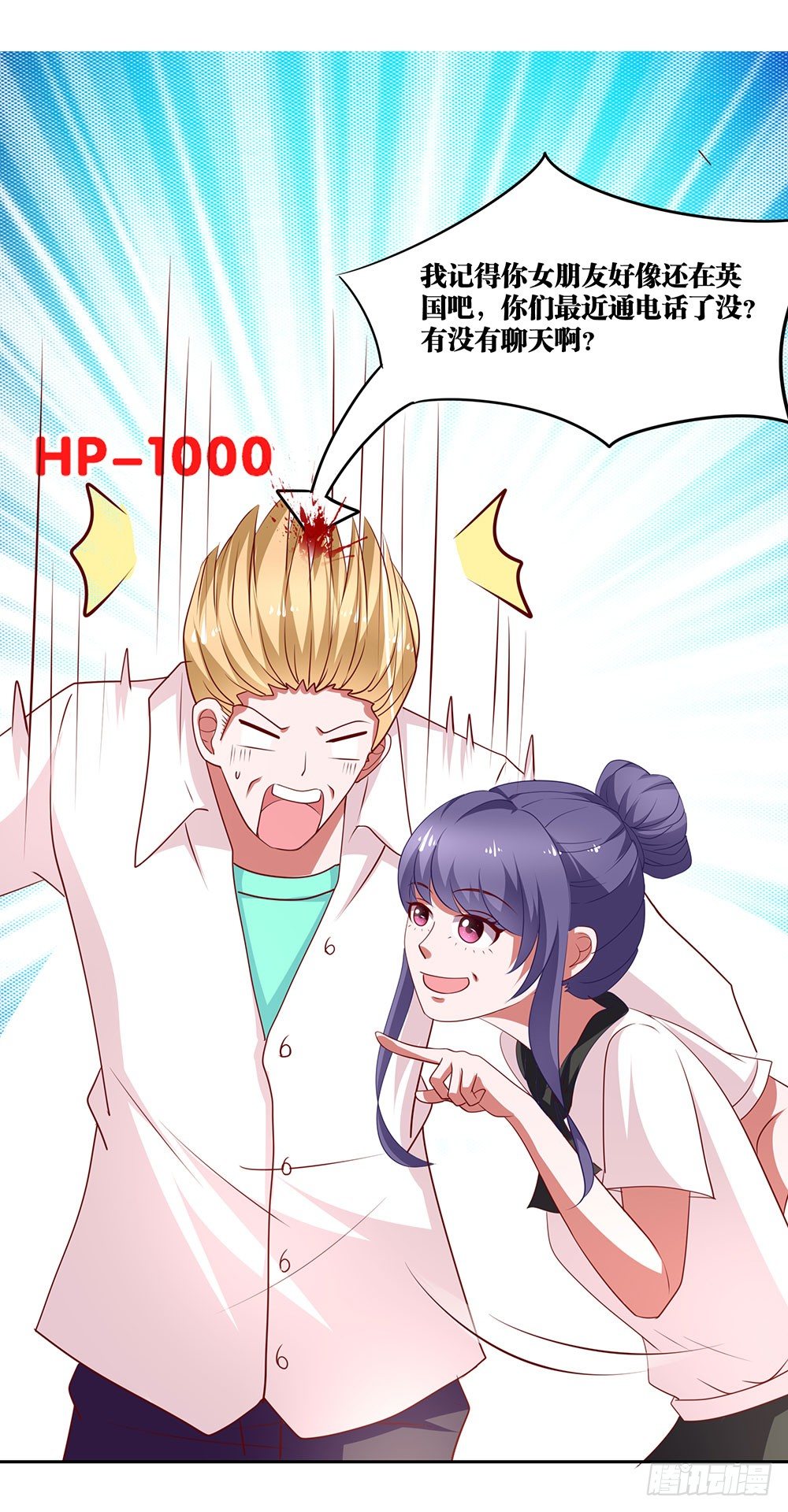 第71章：莫欺年少-第71话