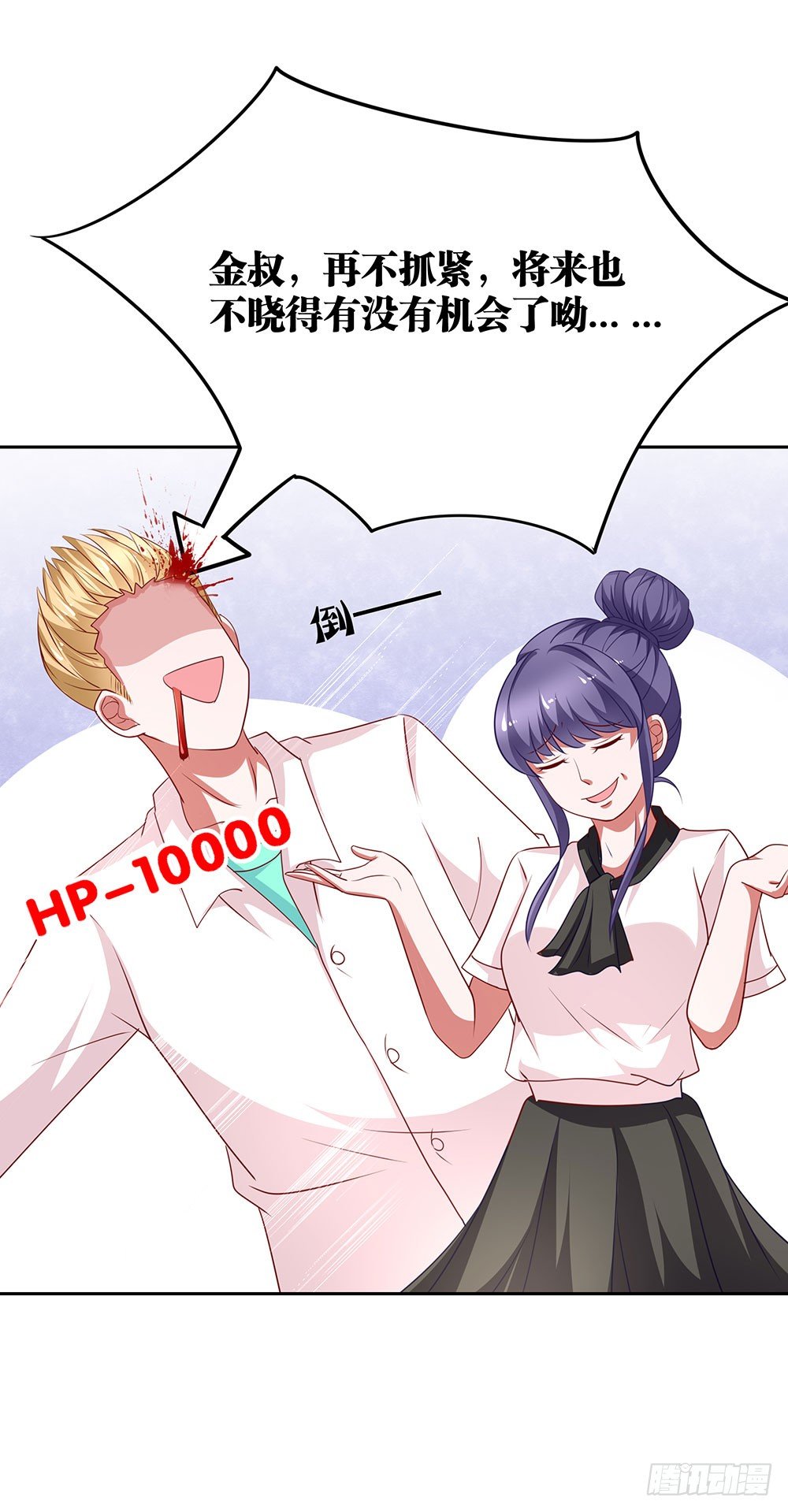 第71章：莫欺年少-第71话