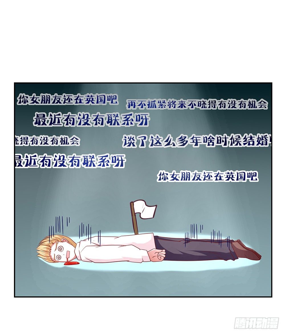 第71章：莫欺年少-第71话