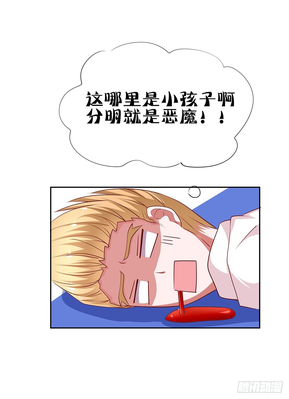 第71章：莫欺年少-第71话