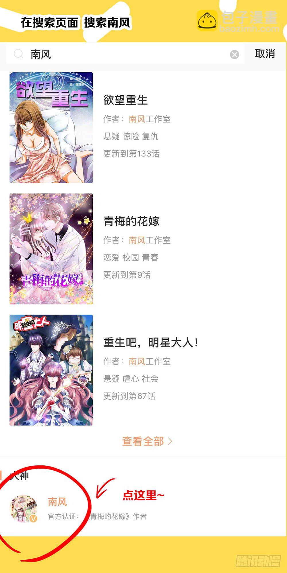 第71章：莫欺年少-第71话