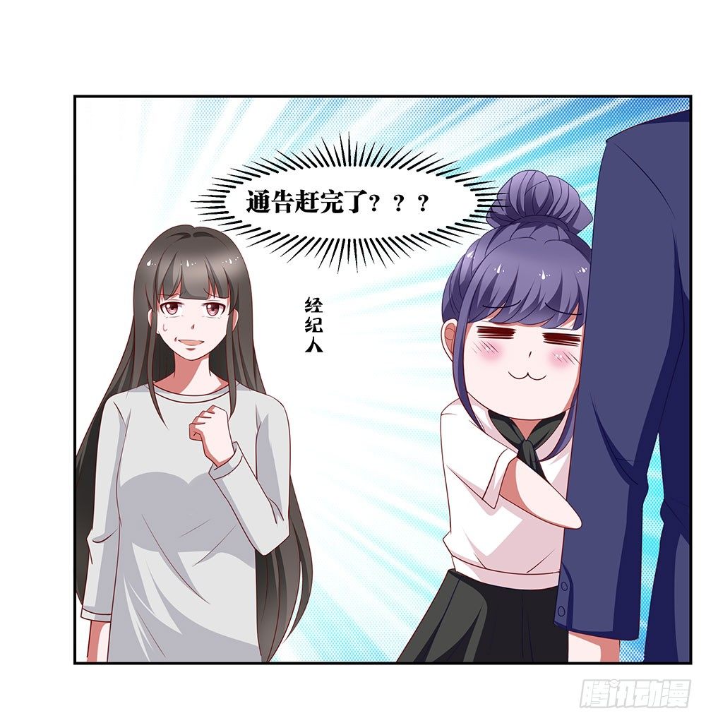 第71章：莫欺年少-第71话