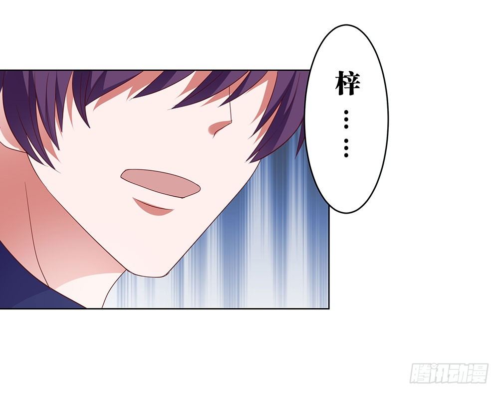 第73章：恋爱的滋味-第73话