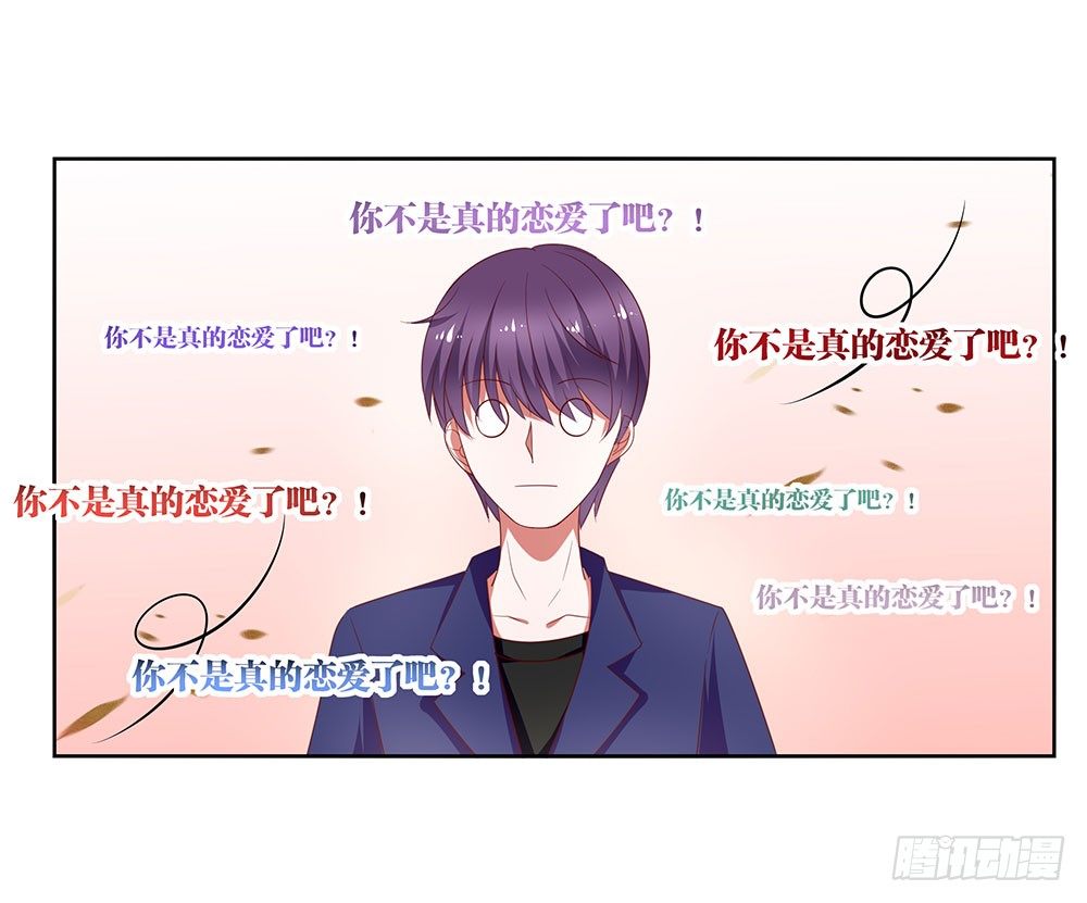 第73章：恋爱的滋味-第73话