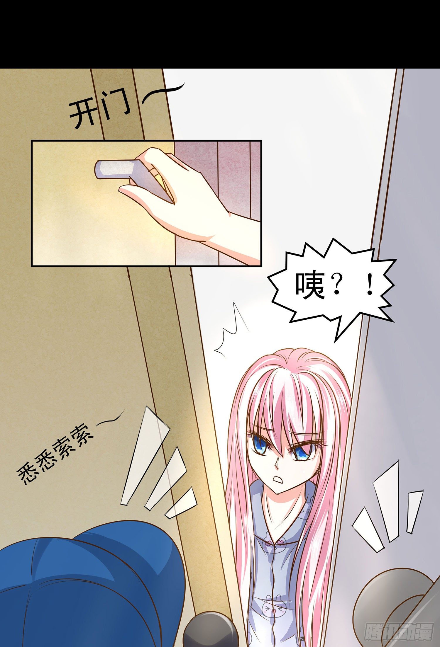 第009章：爆黑料！(1/2)-第9话