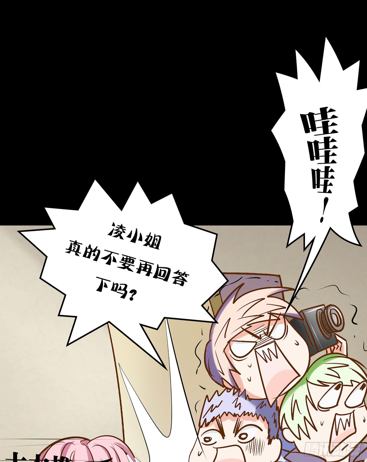 第009章：爆黑料！(1/2)-第9话