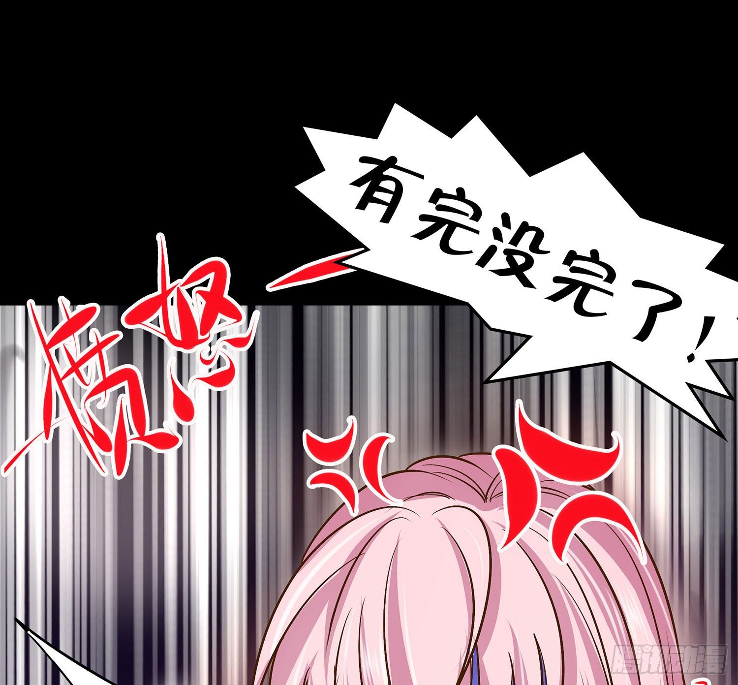 第009章：爆黑料！(1/2)-第9话