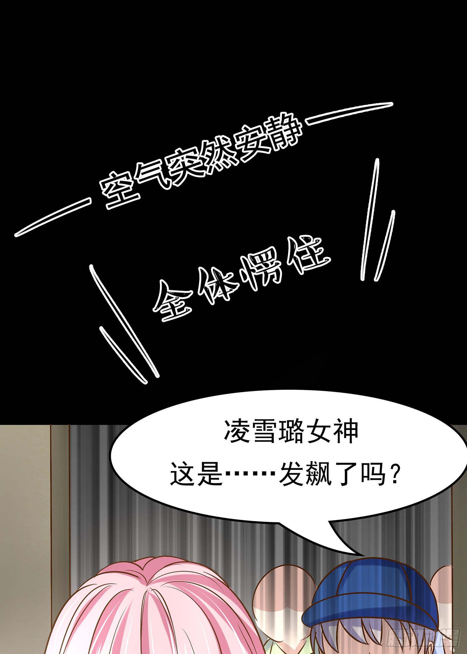 第009章：爆黑料！(1/2)-第9话