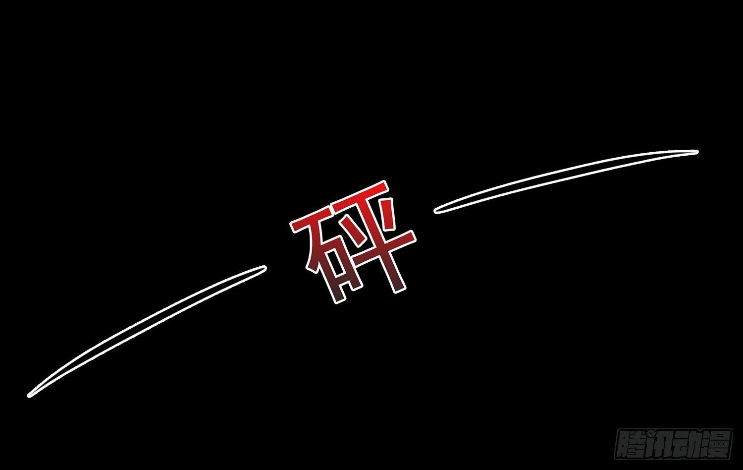 第009章：爆黑料！(1/2)-第9话