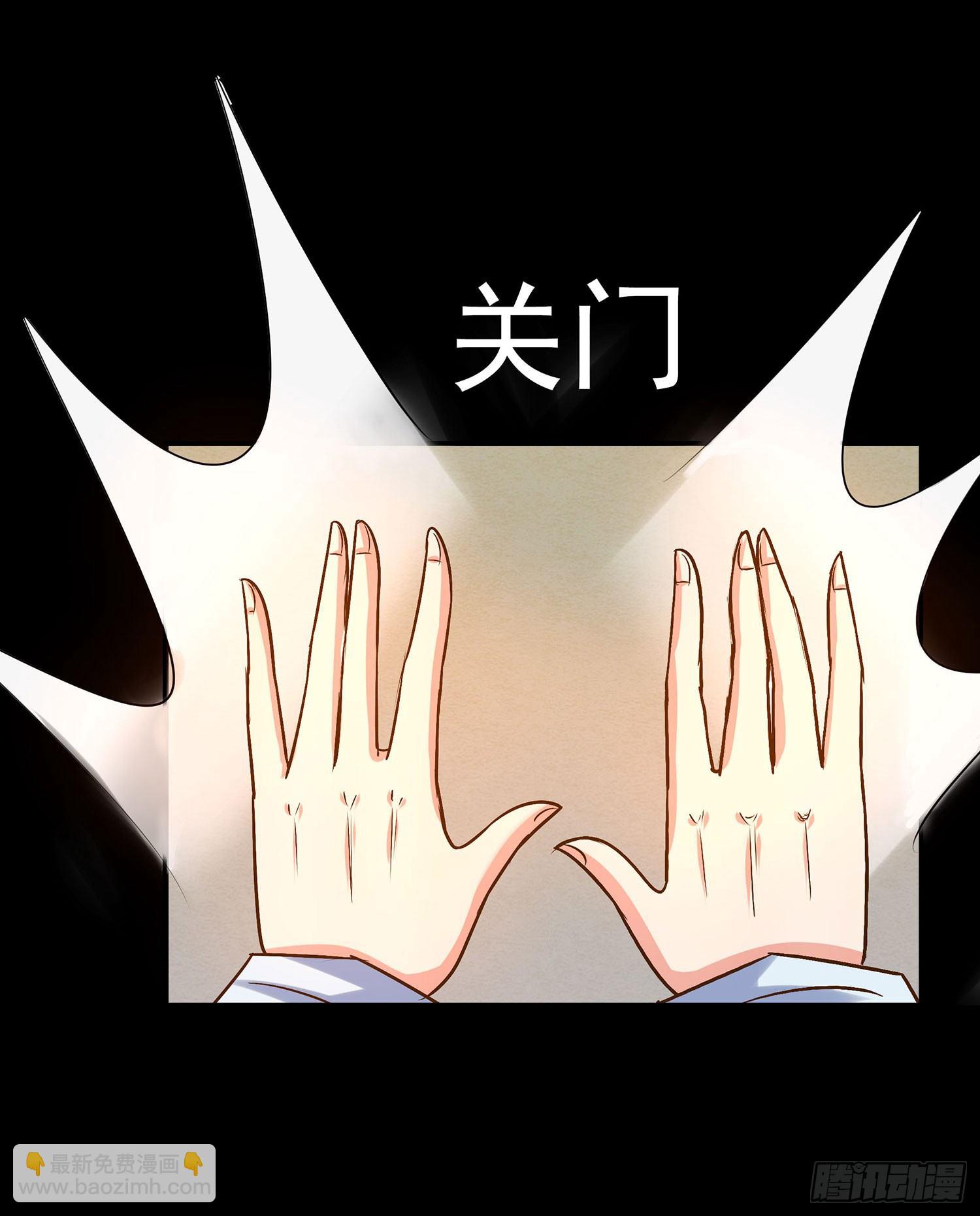 第009章：爆黑料！(1/2)-第9话