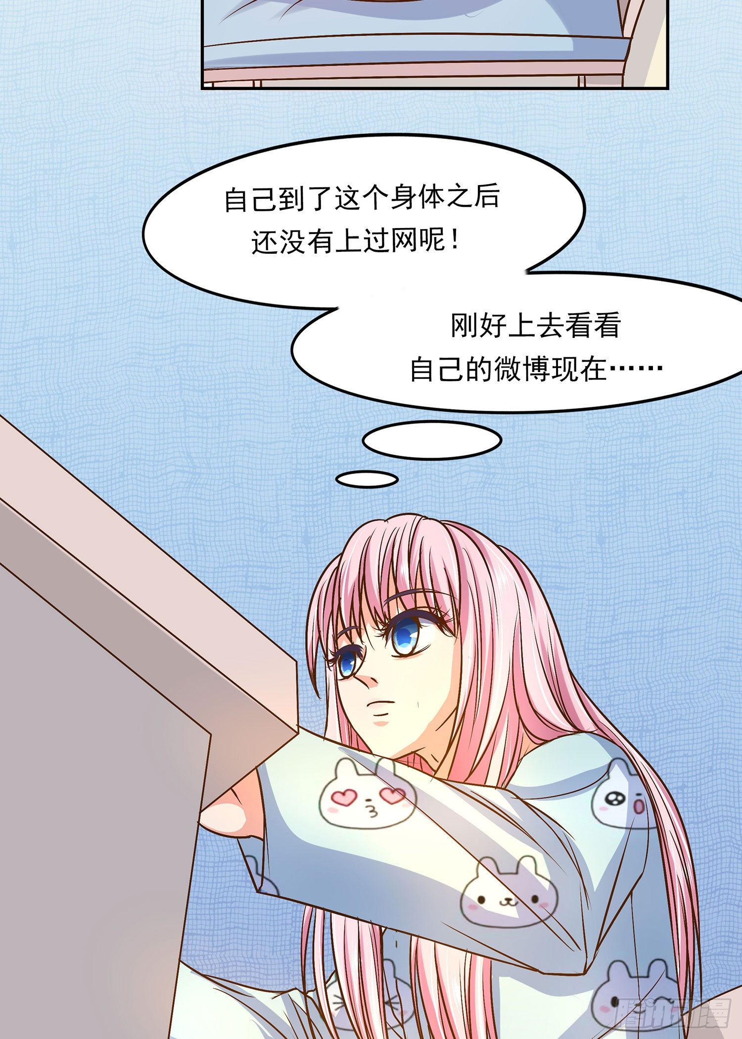 第009章：爆黑料！(1/2)-第9话